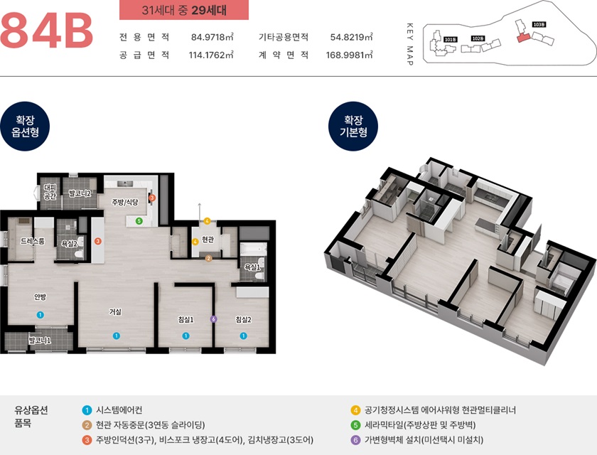 리아츠-더인천-임의공급-84B타입