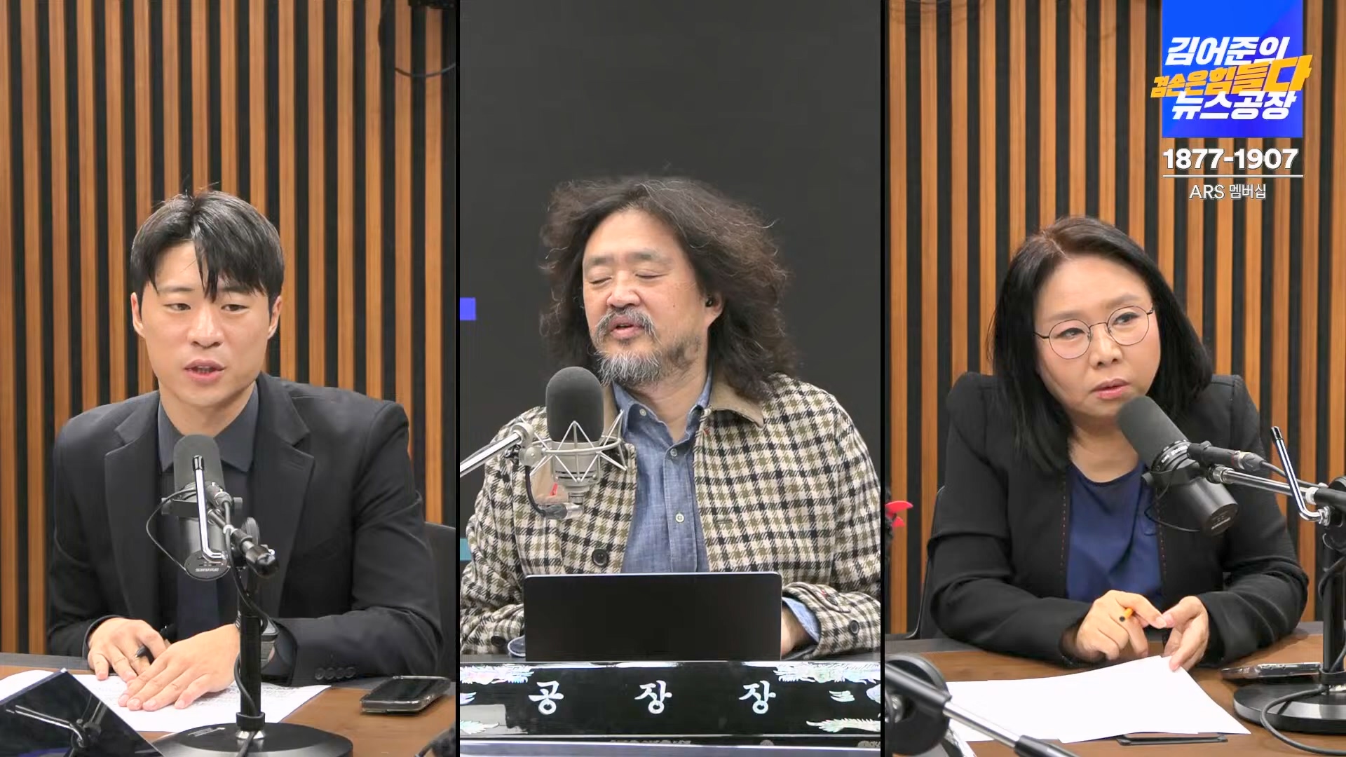김어준의 겸손은힘들다 뉴스공장 2024년 11월 11일 월요일 [노영희, 박현광, 전현희, 김철홍, 여론조사, 박시동, 동네사람들].mp4_20241111_162049.703.jpg