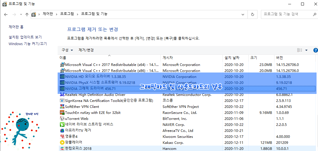 그래픽카드 및 사운드카드의 경우