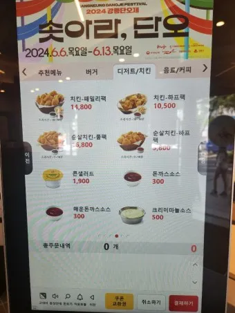 롯데리아 메뉴가격 모닝메뉴 런치메뉴_13