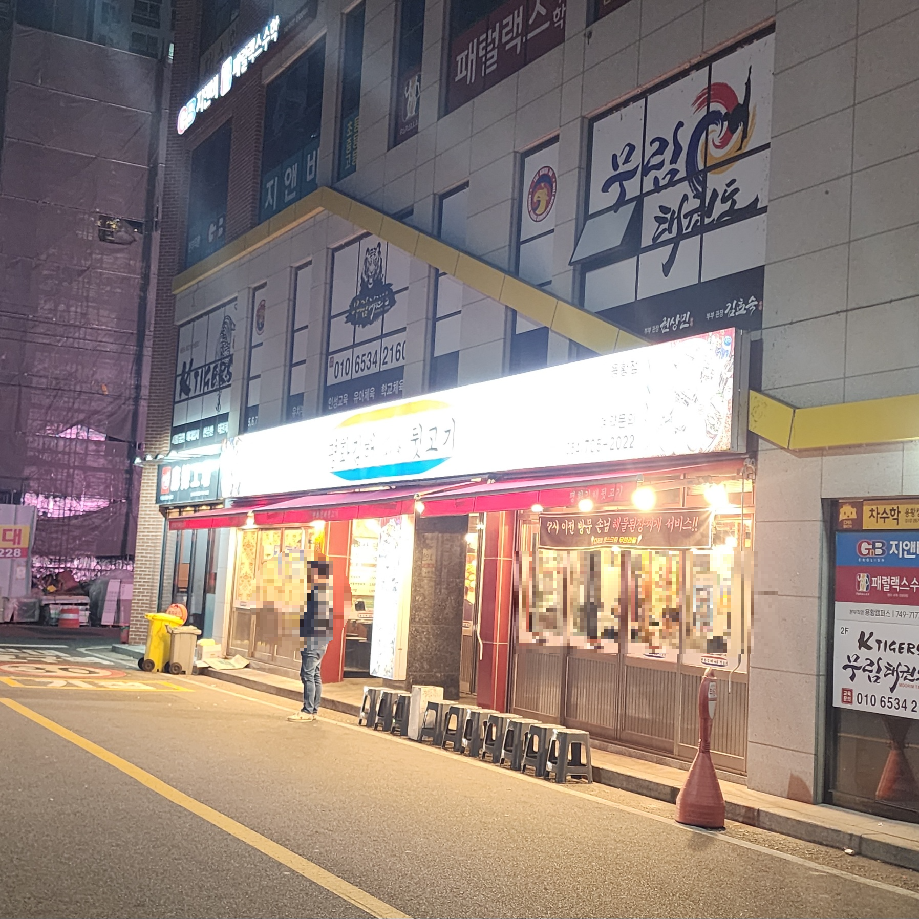 평화김해뒷고기-외부모습