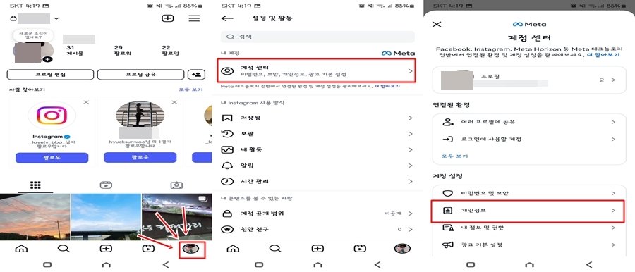 삭제 방법