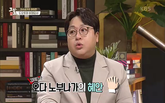 [345회] 역사저널 그날 - KBS세계사를 바꾼 승부④ 일본 전국시대, 최후의 승자는-] 임진왜란의 원흉이자 빌런의 대명사로 알려진 도요토미 히데요시. 그러나 그는 일본인들이 좋아하는 인물 순위에서 꾸준히 상위권을 차지하는 인물_20220601_184950.275.jpg