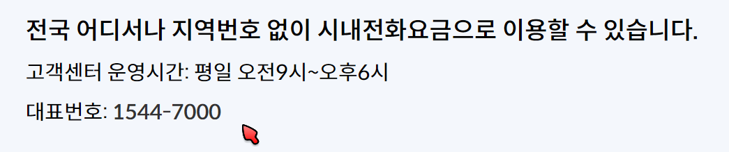 신한카드 고객센터 전화번호