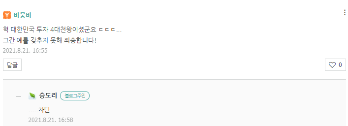  [승도리] 턴어라운드 심화 강의 2부