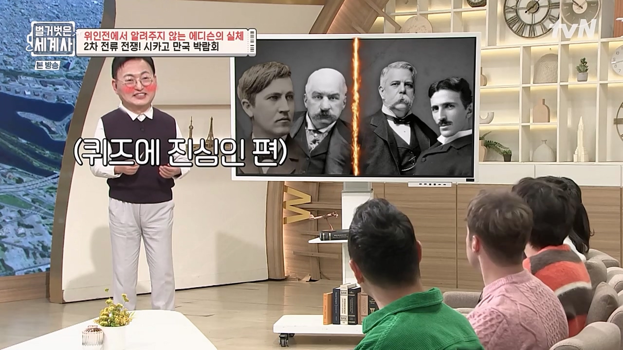 벌거벗은 세계사.E82.230118p-NEXT.mp4_20230225_184400.535.jpg