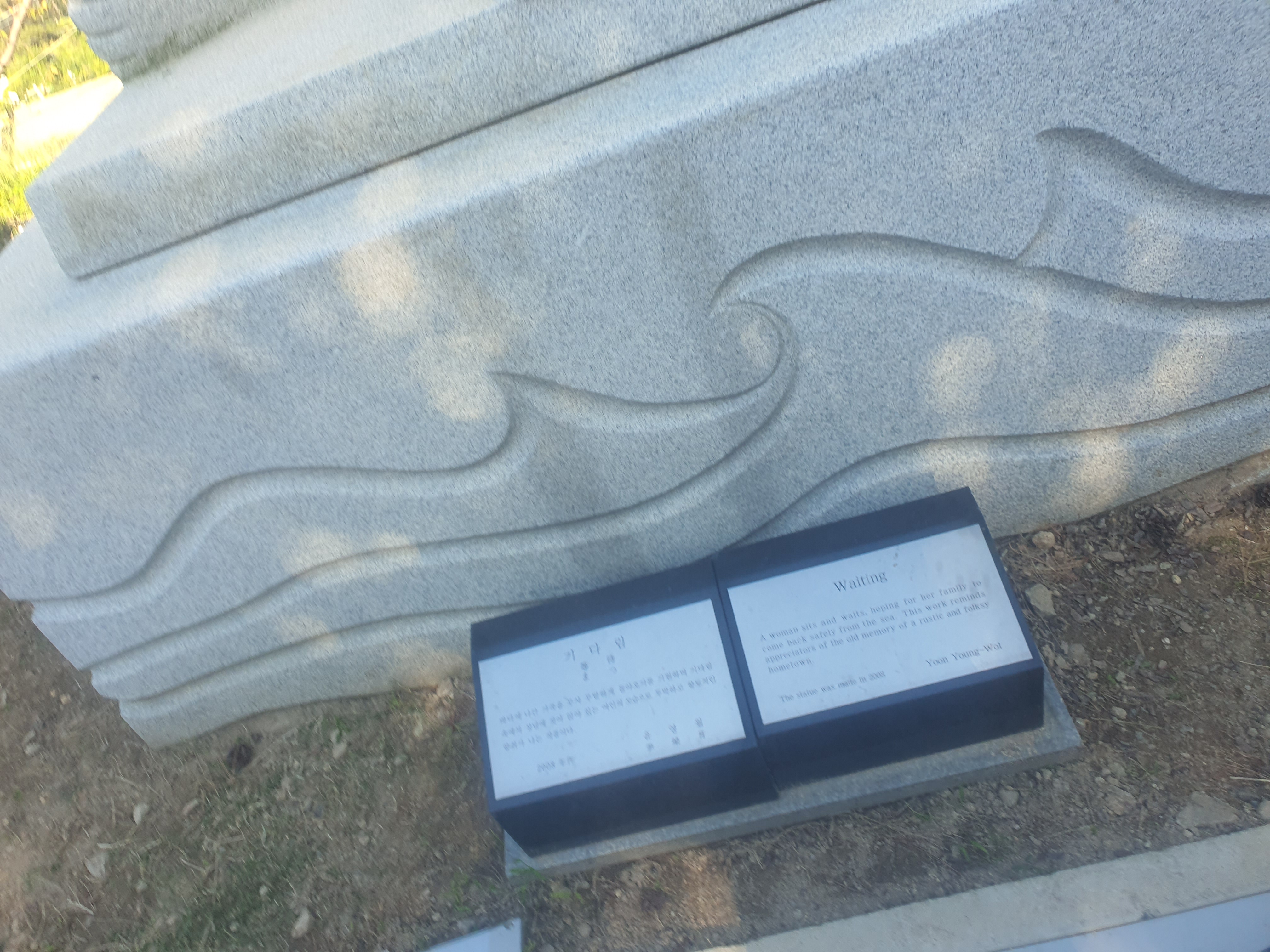 유달산 조각공원 목포의 보석 : 예술과 자연의 만남