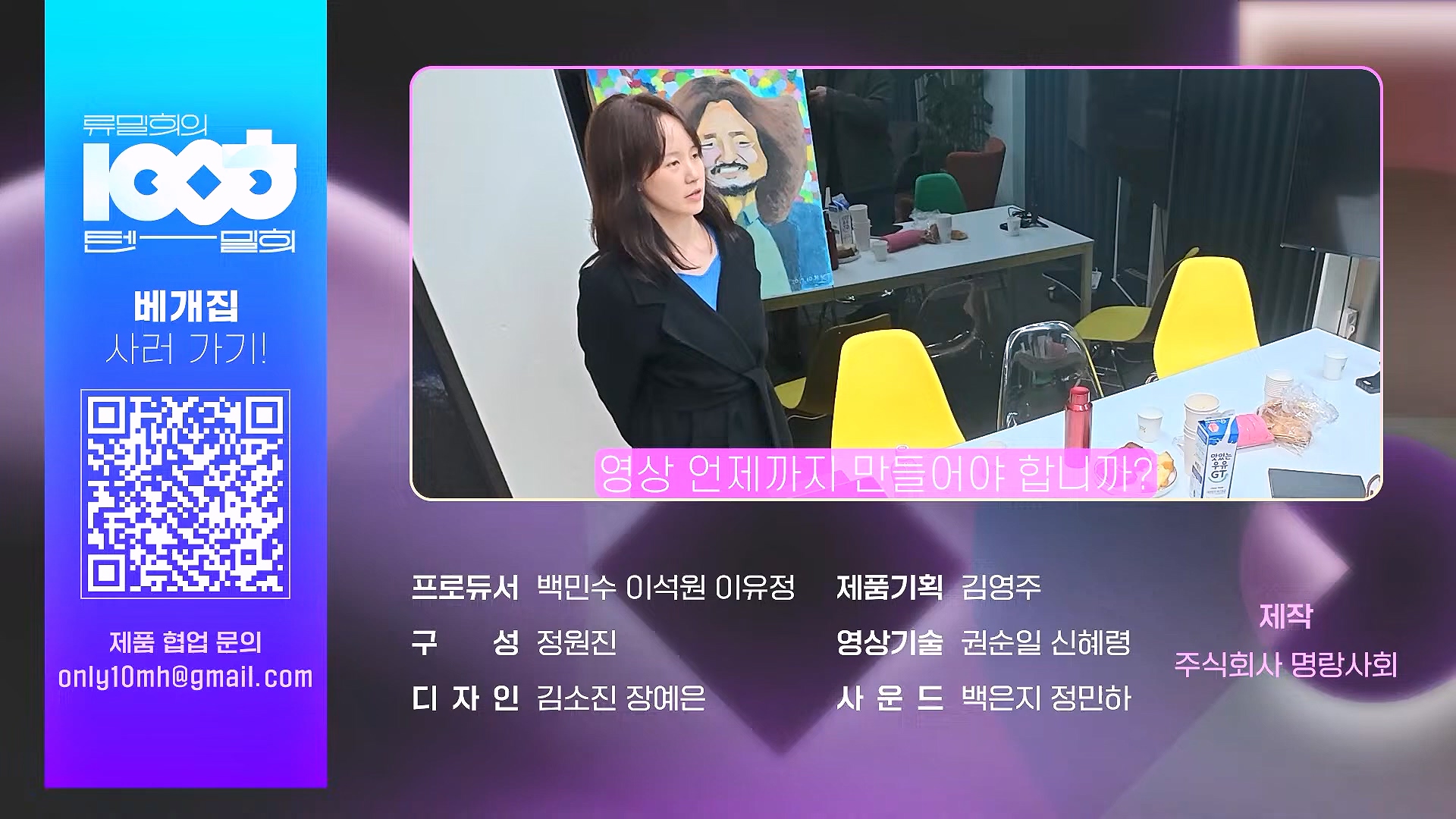 김어준의 겸손은힘들다 뉴스공장 2025년 1월 9일 목요일 [박주민, 신장식, 김기표, 김도균, 류삼영, 이지은, 김병주, 박선원, 영화공장] (1080p_30fps_H264-128kbit_AAC).mp4_20250109_143242.259.jpg