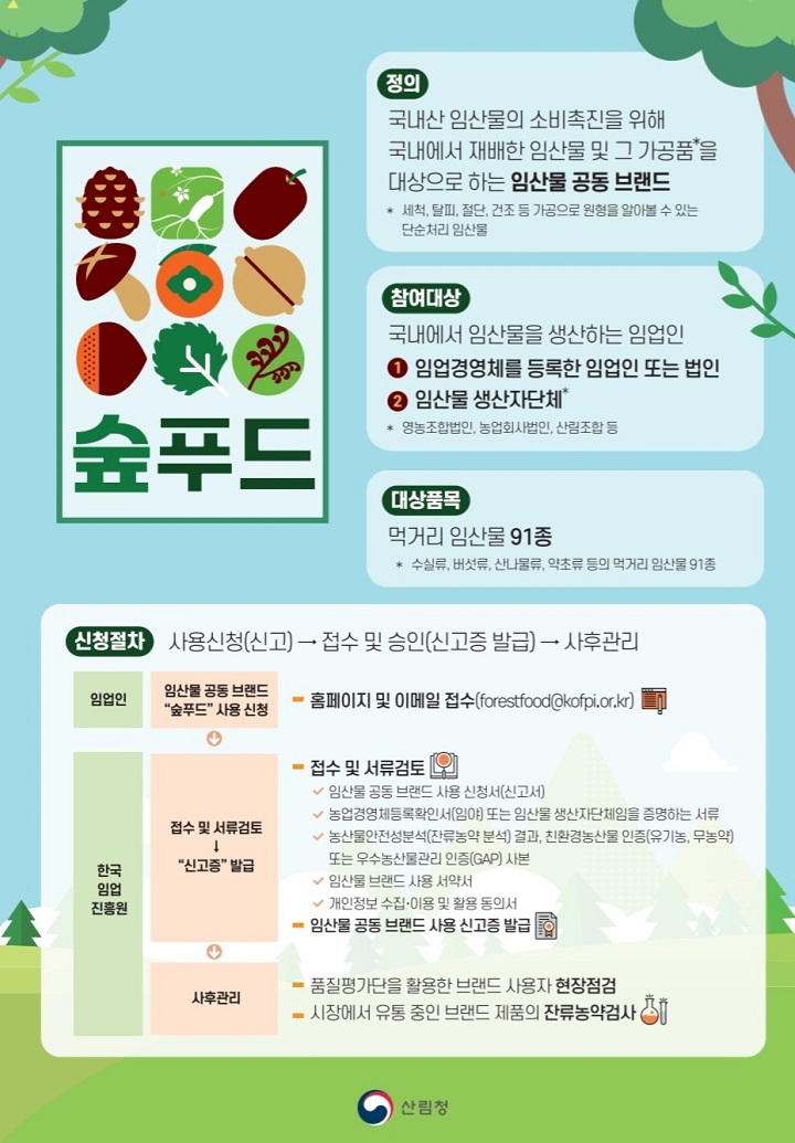 준푸드 이미지
