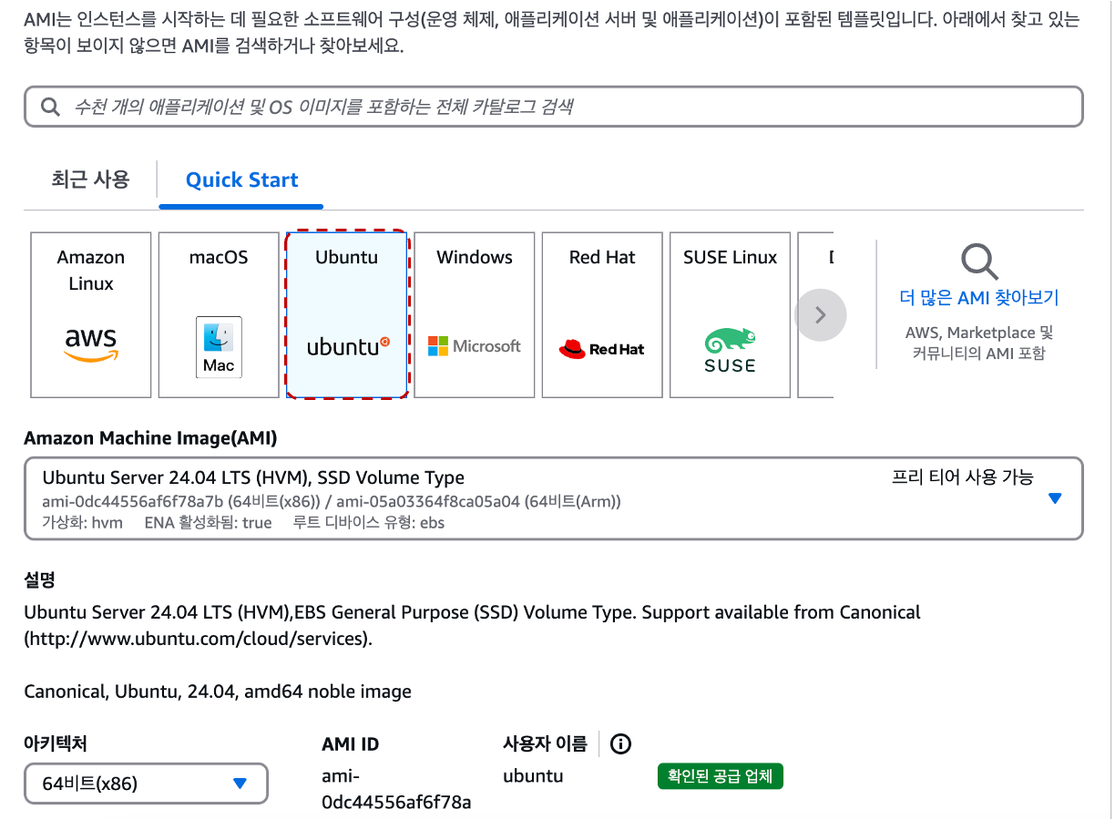 EC2 생성