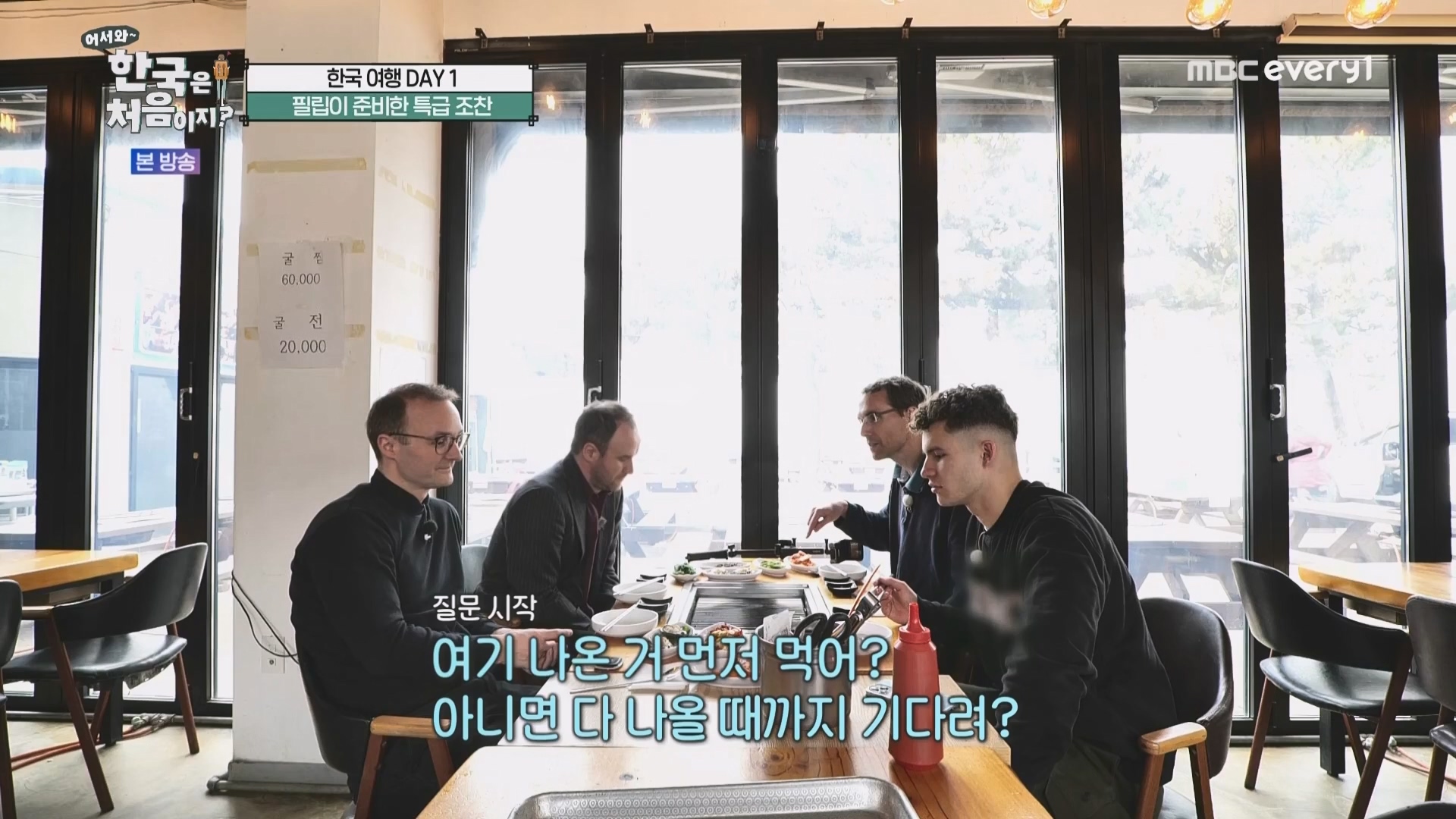 어서와 한국은 처음이지.E260.230427p.WANNA.mp4_20230428_195024.800.jpg