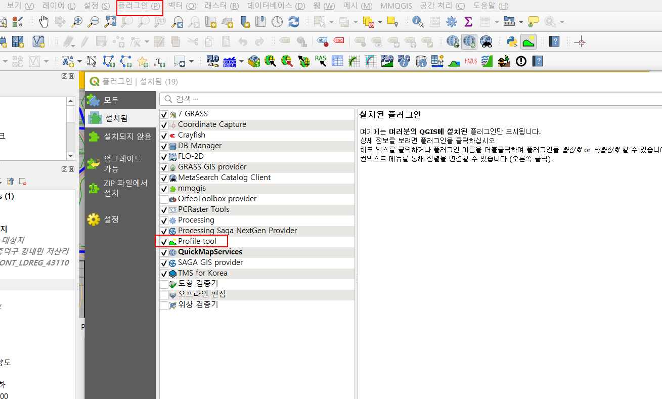  [QGIS] 경사 그래프(Profile tool) 이용