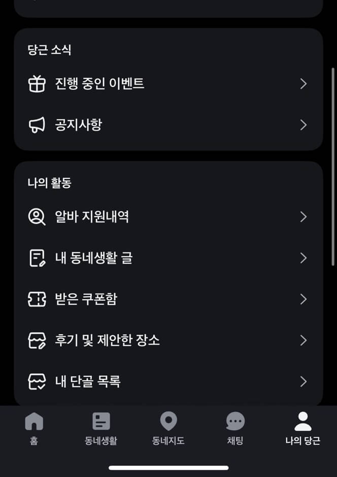 한강 보물찾기런 with 서울시&amp;#44; 당근