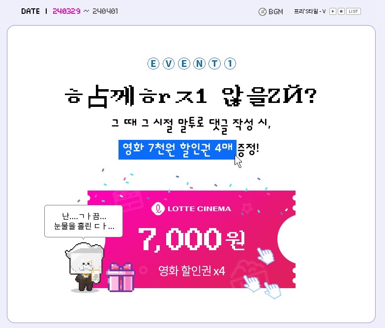 공차롯데시네마 이미지