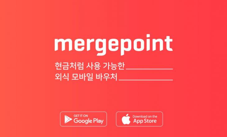  여성시대, 뽐뿌 등 커뮤니티에서 머지포인트 음식점에 대량 구매 논란