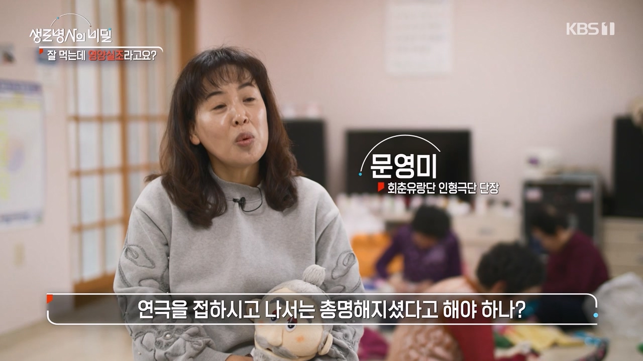 생로병사의 비밀.E906.240328p-NEXT.mp4_20240328_210411.526.jpg