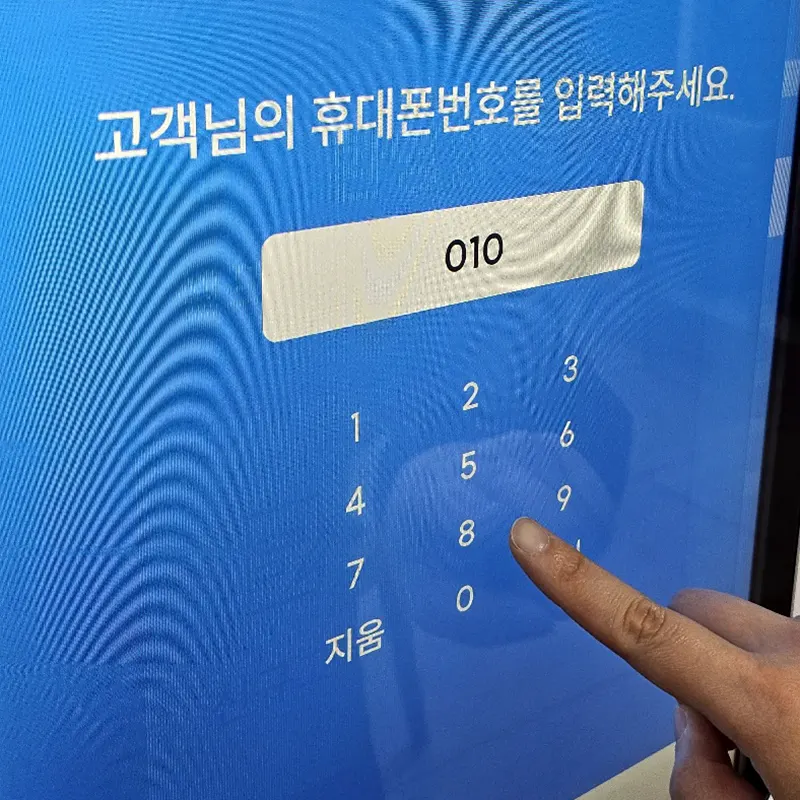 휴대폰-번호-입력