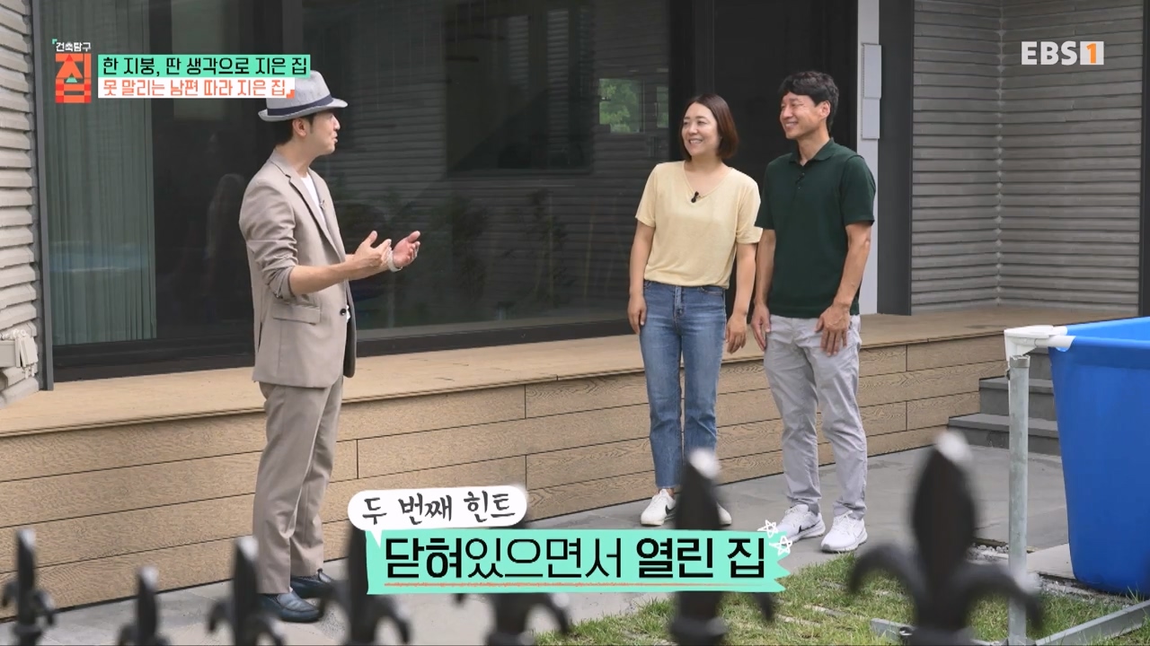 TV - 전 국민의 평생학교 EBS한 지붕, 딴 생각으로 지은 집.mp4_20231226_201849.898.jpg