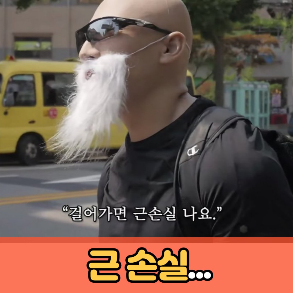  [유용한 영어표현] 헬스관련 5가지 영어표현 l 근손실 영어로?