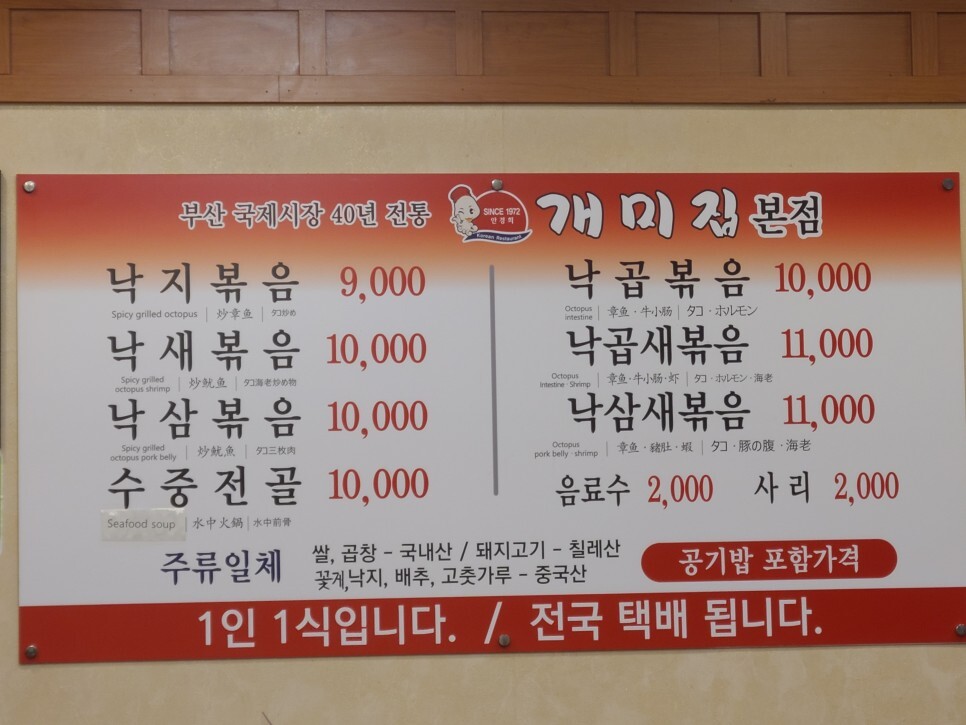 개미집 본점 사진 5