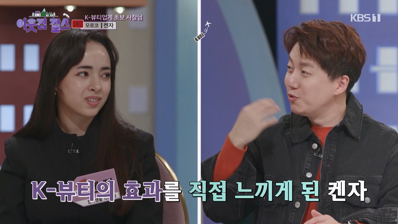 이웃집 찰스.E424.240214p-NEXT.mp4_20240214_195652.071.jpg