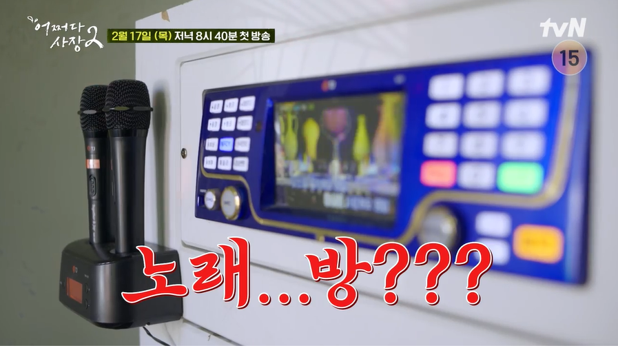 어쩌다 사장 2