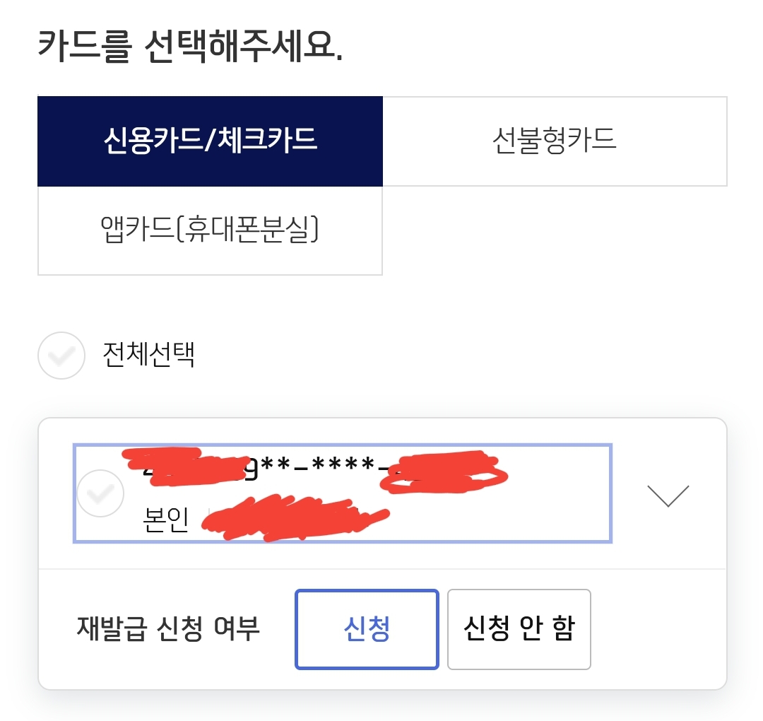 카드분실신고