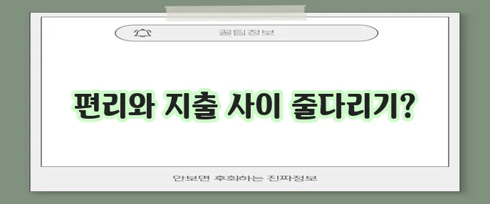 배달 음식 장점과 단점 확실히 알아볼까요?