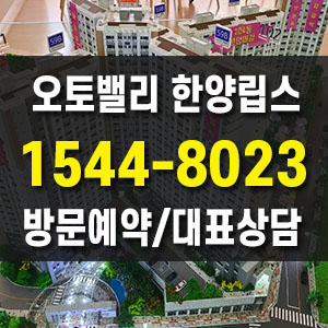 모델하우스 전화번호