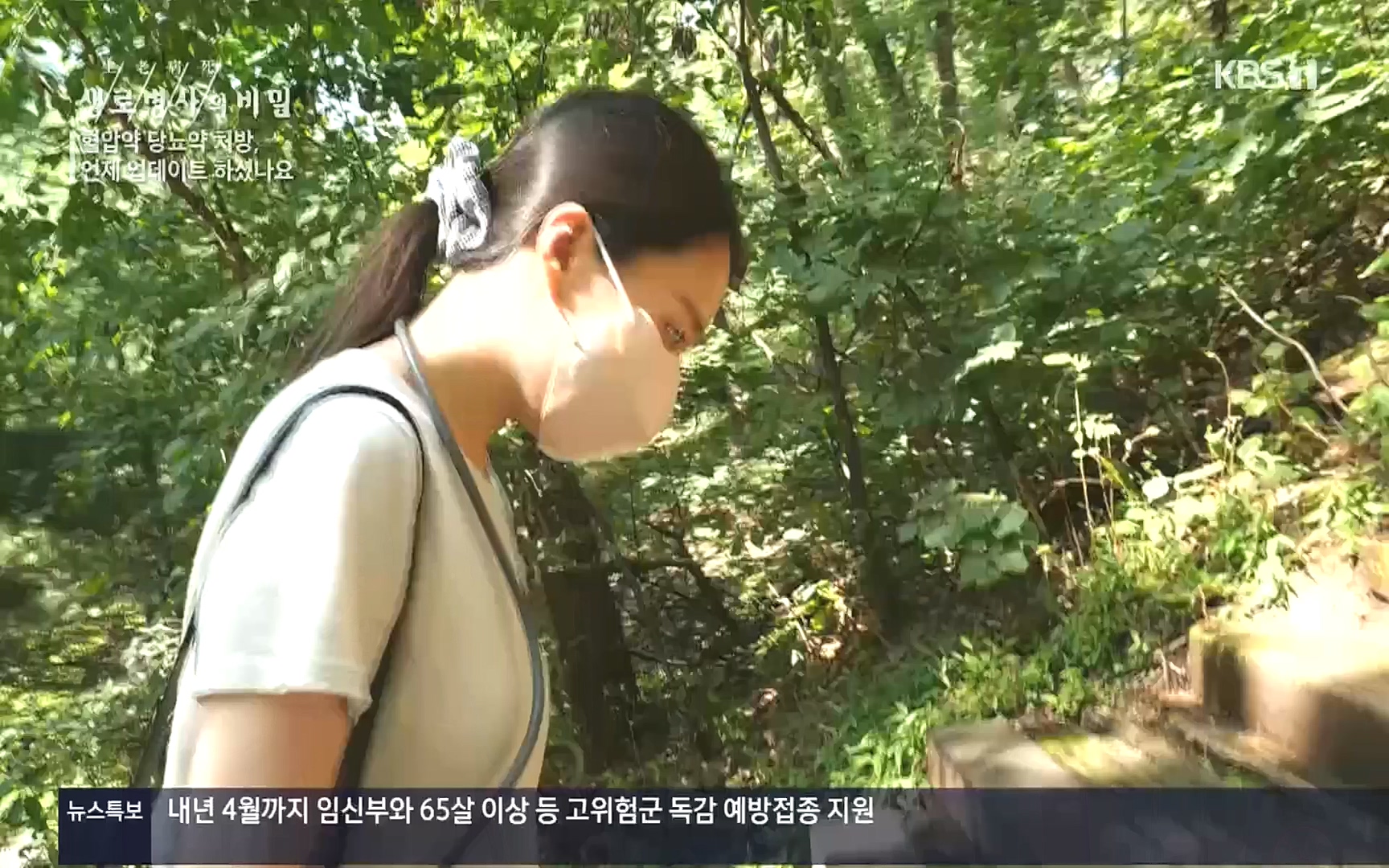 생로병사의 비밀.E838.221005p.H264-F1RST.mp4_20221008_182147.329.jpg
