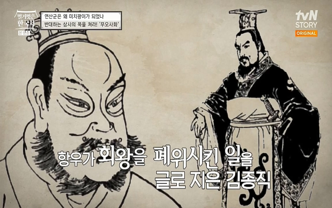 벌거벗은 한국사.E02.220507p-NEXT.mp4_20220614_203521.116.jpg
