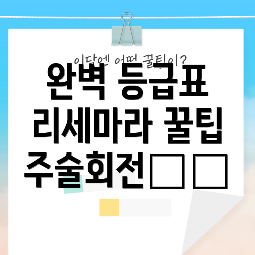 주술회전 팬텀 퍼레이드