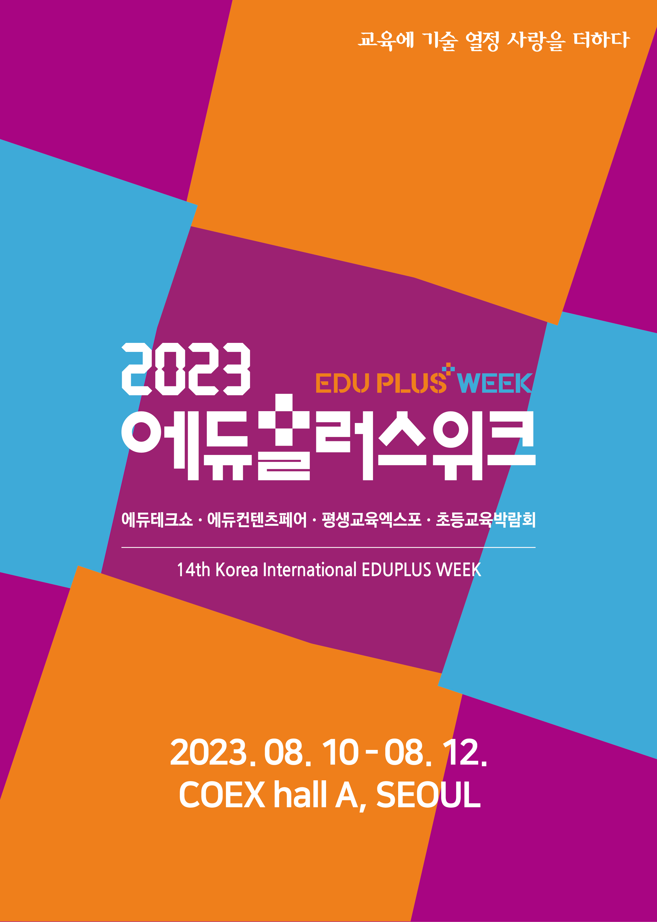 에듀플러스 이미지