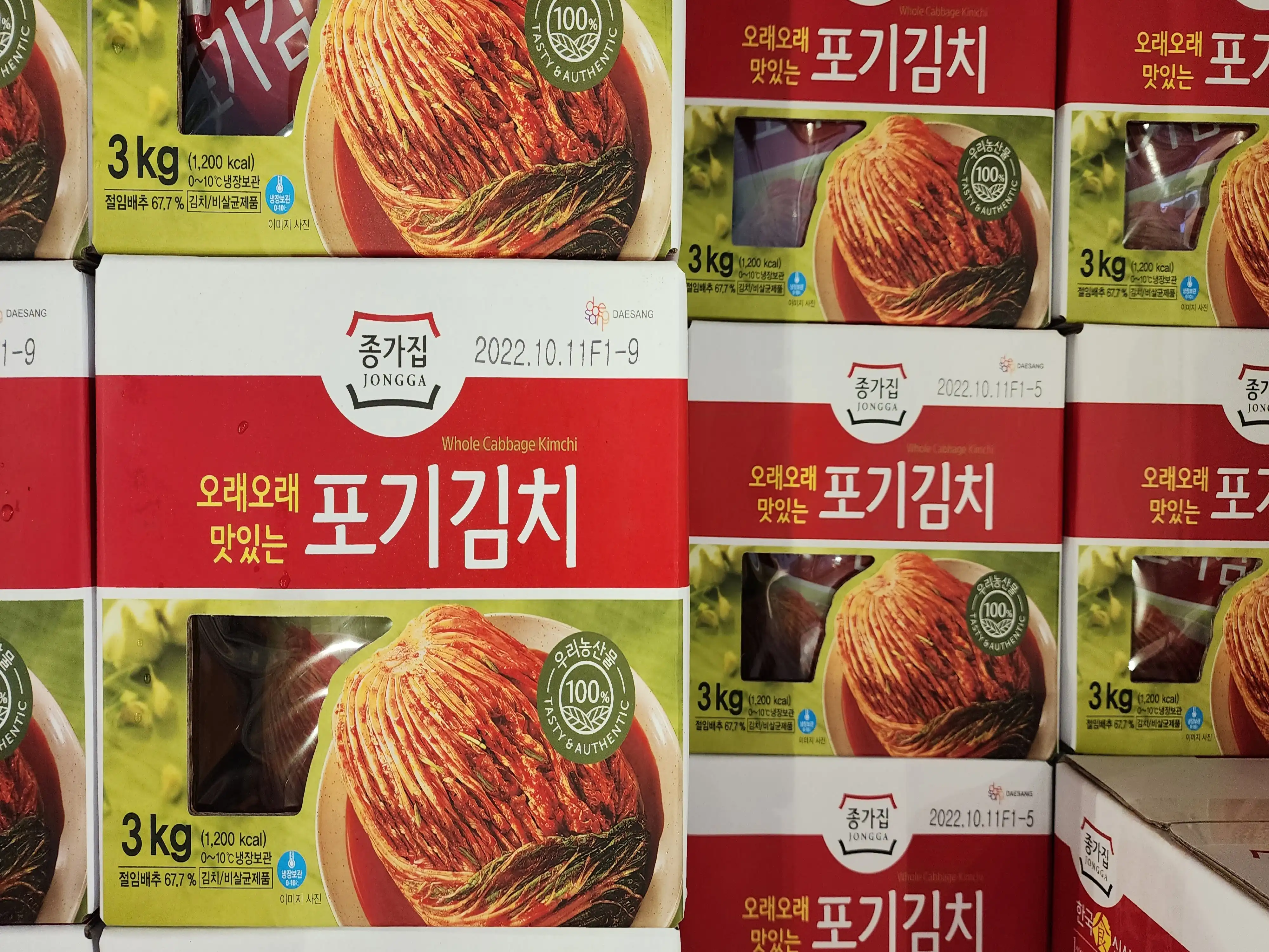  코스트코 종가집 포기김치 3kg를 소분하고 맛 본 후기