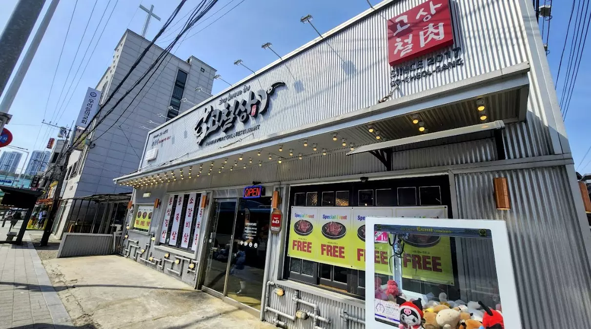 고기를 철판에 구워 먹는 맛집 고철상 상갈직영점 후기 사진 1