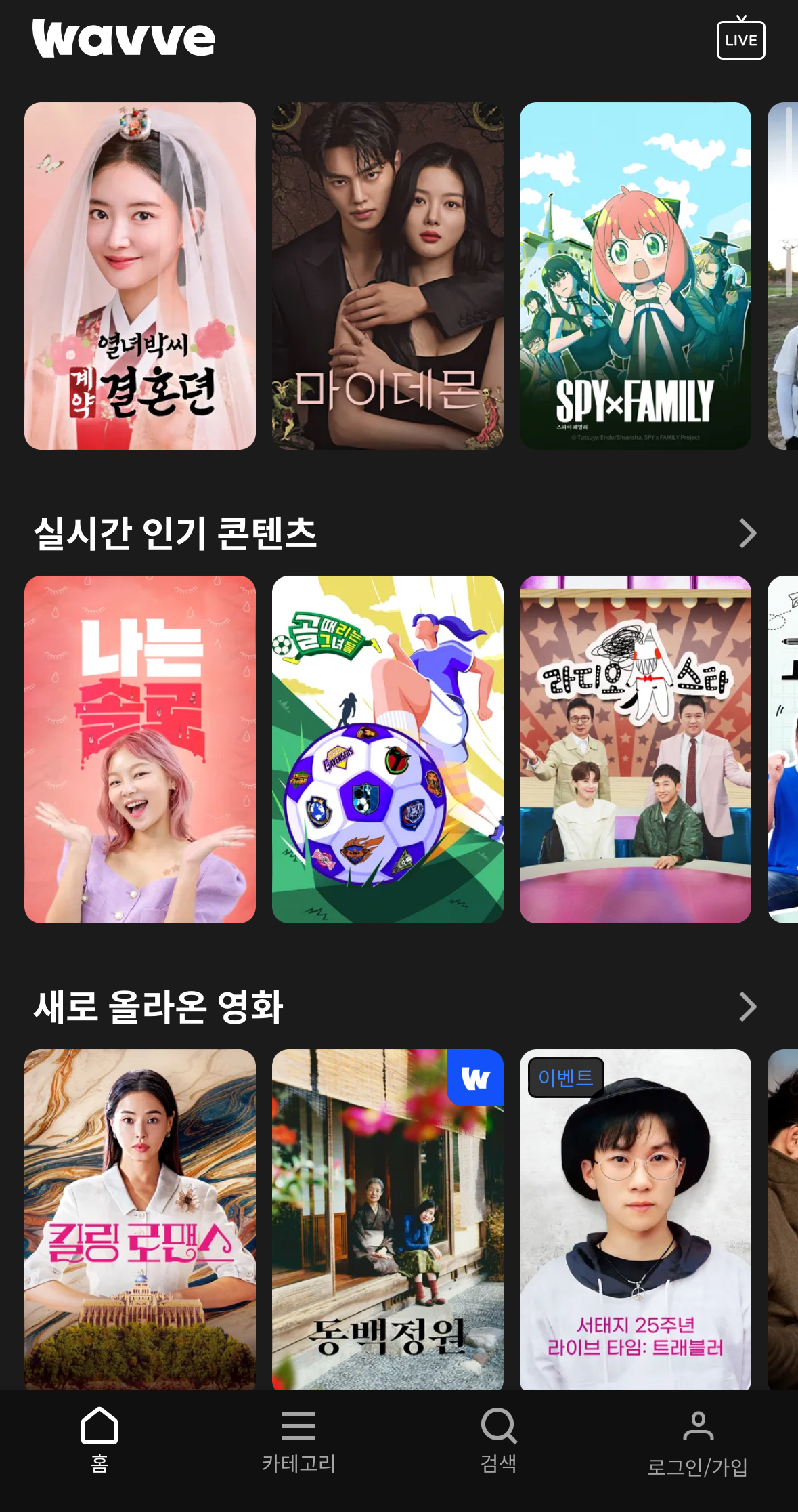 웨이브