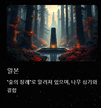 산분장이란? 자연과 조화를 이루는 특별한 방법