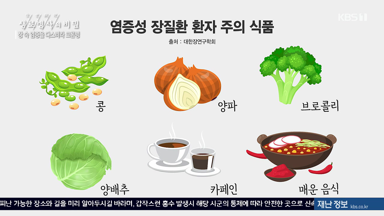 생로병사의 비밀.E884.230921p-NEXT.mp4_20230921_204236.984.jpg