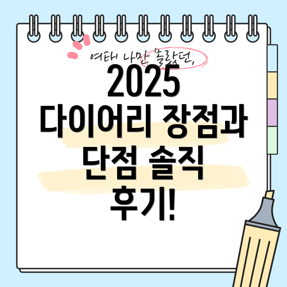 스타벅스 2025 다이어리