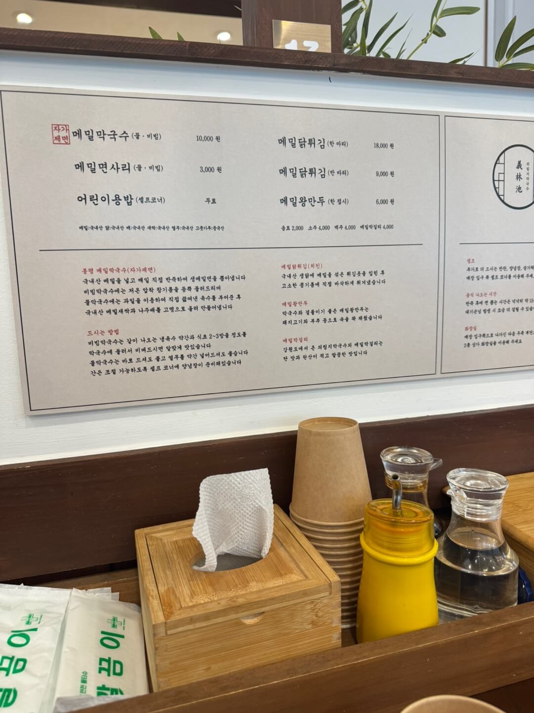 제천_맛집_의림지_막국수_메뉴