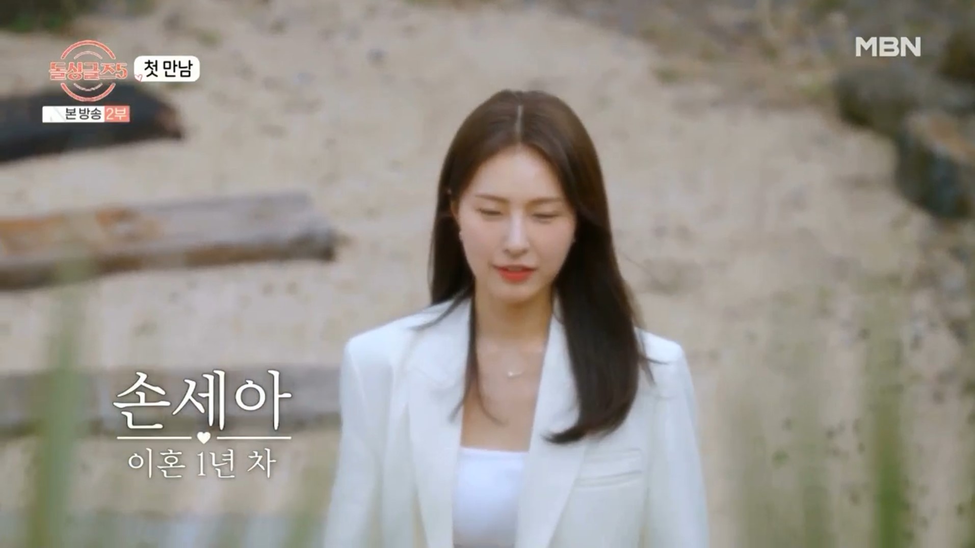  돌싱글즈 5 출연진 직업 나이 이혼 사유 자녀 유무 특징 공개