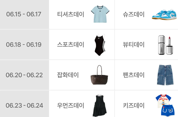 카테고리 데이 무진장