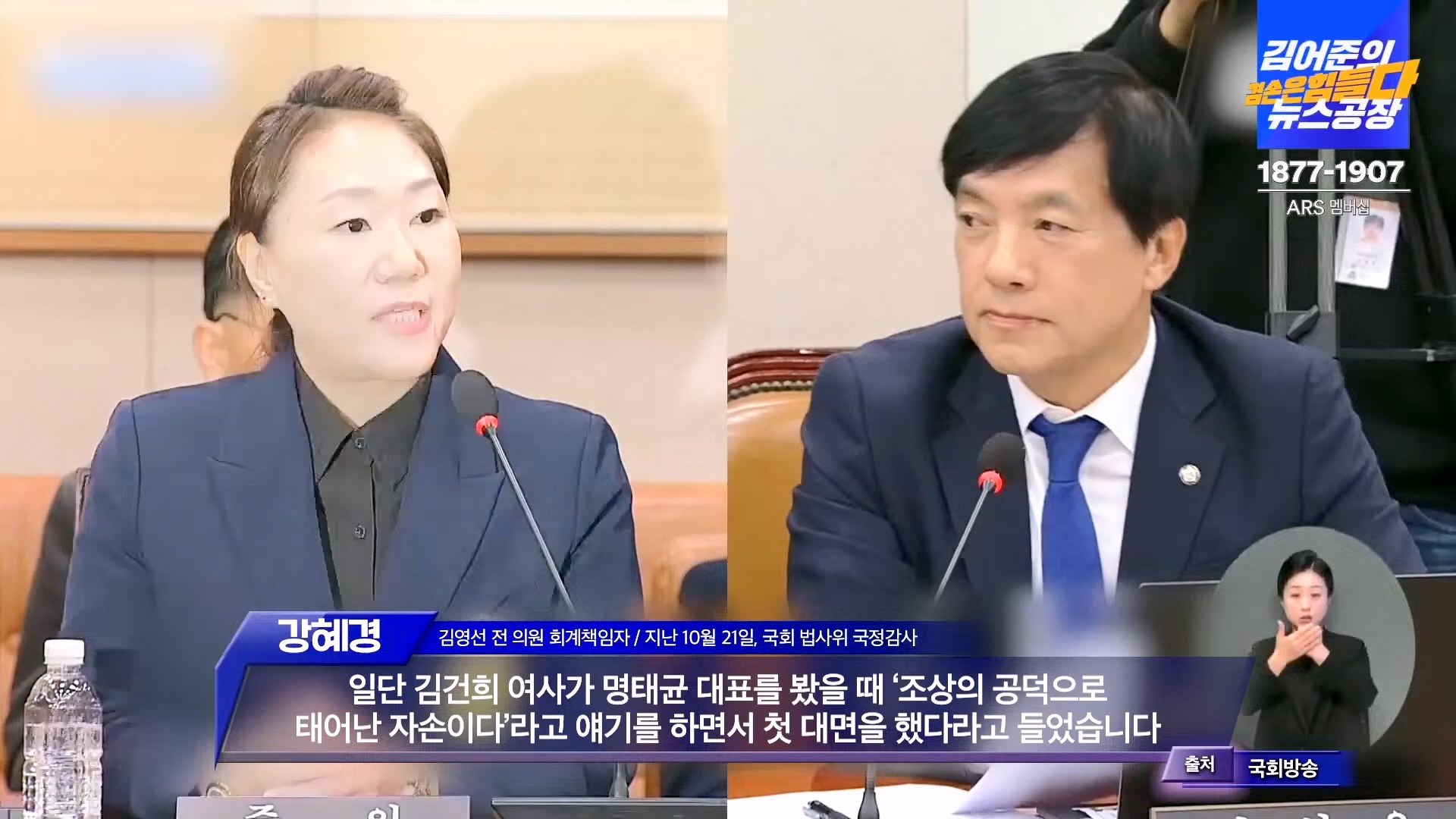 김어준의 겸손은힘들다 뉴스공장 2024년 10월 22일 화요일 [김종대, 노영희, 정청래, 정혜승, 패션공장].mp4_20241022_135029.976.jpg