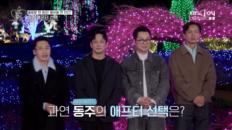 최종 커플 돼서 애프터 데이트 한다는 이영자 황동주 | 인스티즈