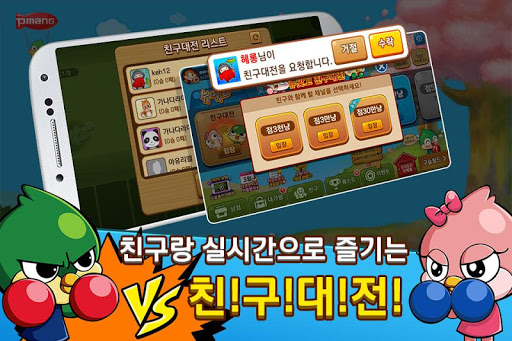 2021년 1월 모바일 게임 순위 TOP 100 (최신 무과금 모바일 게임 추천) 18 img