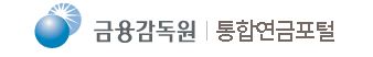 금융감독원