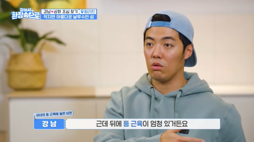 의외의 포인트에서 결혼 확신이 든 강남...jpg | 인스티즈