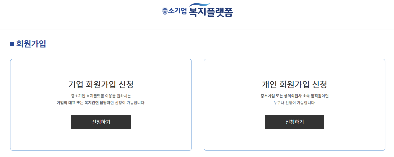 회원가입