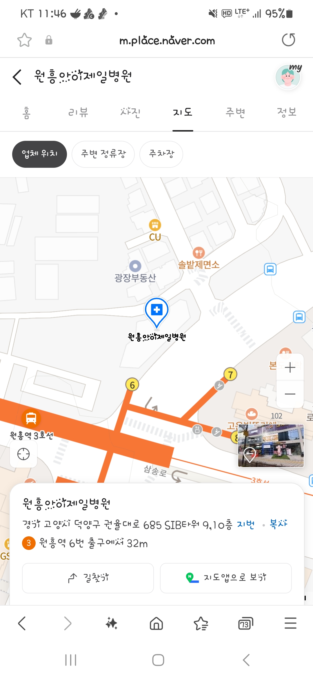 원흥아이제일병원 이미지