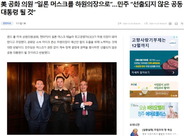 테슬라 테슬라주가전망 테슬라주가 X 일론머스크 머스크 트럼프